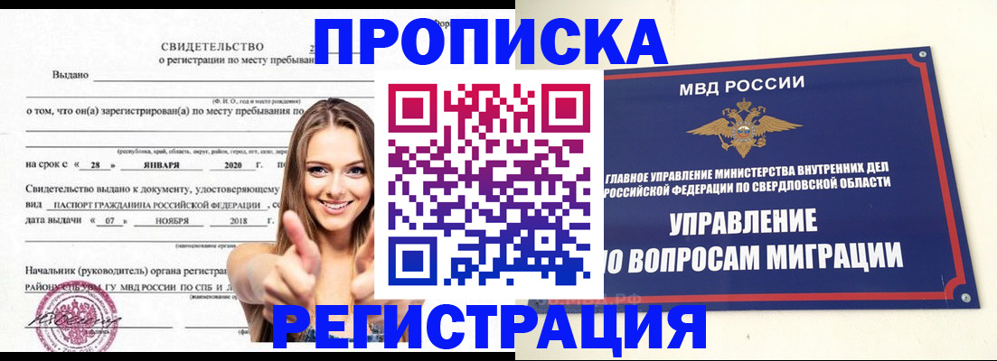 прописка от собственника в Питкяранте